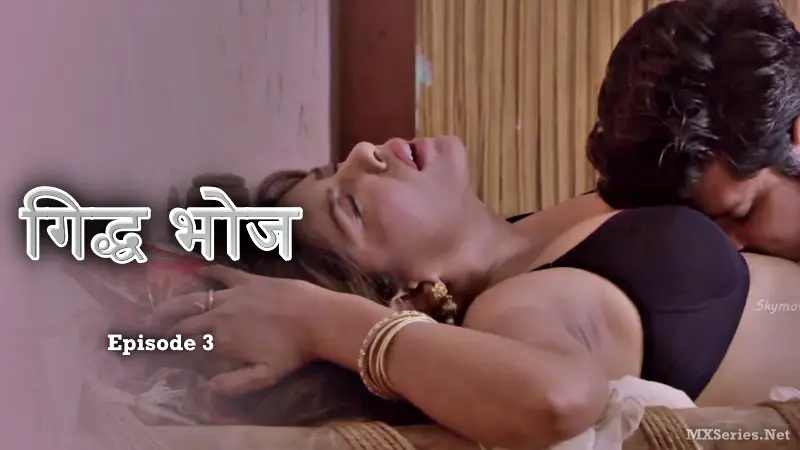 Giddh Bhoj Episode 3