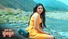 Bully Aur Bulbul Episode 3