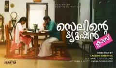 Selinte Tuition Episode 1